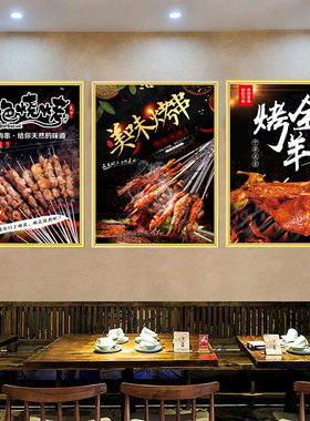 大排档烧烤夜宵海鲜贴画KT板