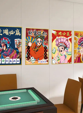 国粹麻将馆棋牌室装饰壁画中国风