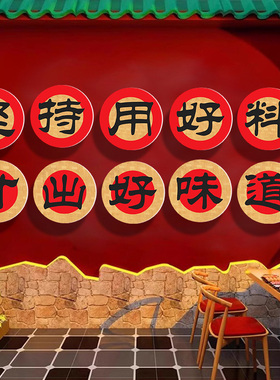 市井火锅小吃店网红立体装饰壁画
