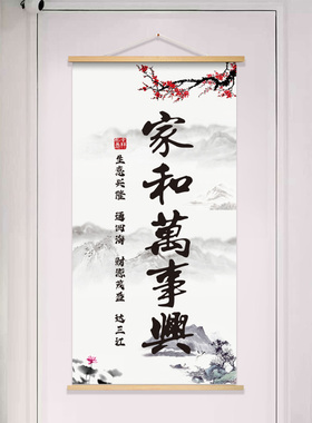 笑迎天下客生意兴隆家的味道装饰画办公室店铺客厅书房饭店挂画布