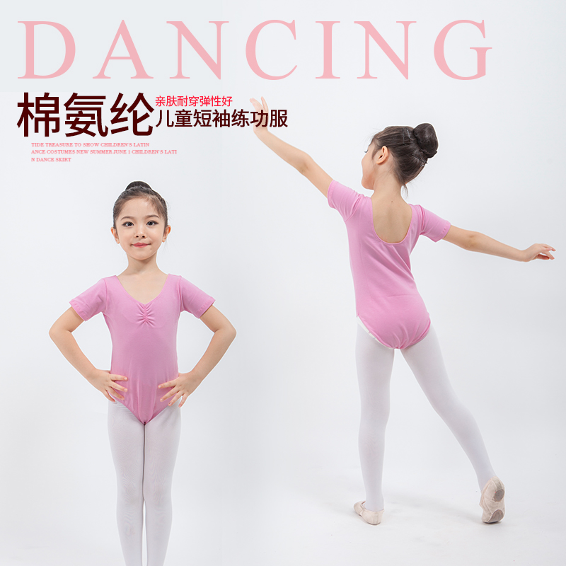雲逸粉色舞蹈用品短袖芭蕾練功服兒童體操服少兒新款連體服基訓
