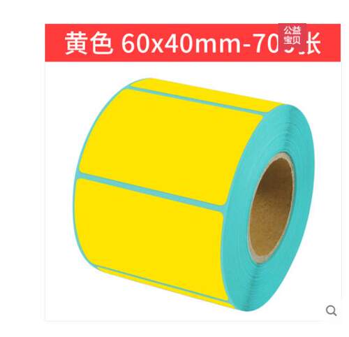 特惠白蓝黄绿棕橙紫色三防热敏标签纸60x40热敏条码不干胶贴纸 - 图0
