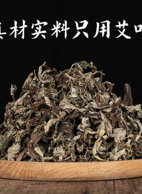 加粗陈年4cm纯艾条荟青源5雷火大