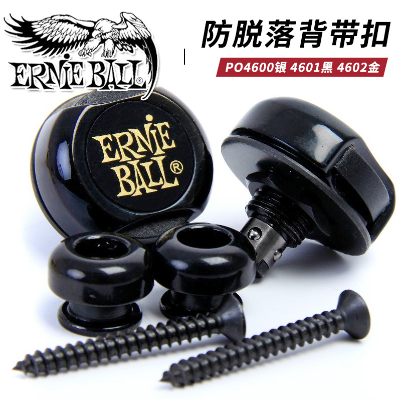 ERNIE BALL 4600 4601 4602防脱落背带扣电吉他贝司通用锁扣钮环-图0