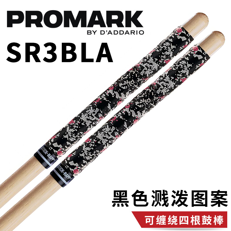 达达里奥Promark鼓棒防滑绑带 SRCW吸汗防震DIY鼓槌卷布美产正品-图0