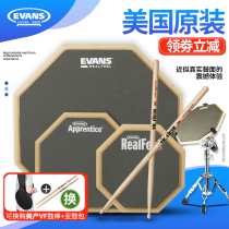 EVANS DUMB DRUM MAT RealFeel HQ 6 12 inch Single sided frame Sub-drum Exercise mute subdrum percussion plate