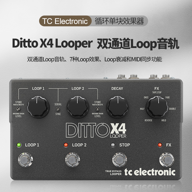 TC Electronic木电吉他循环单块效果器X2 X4 Stereo Ditto looper - 图3