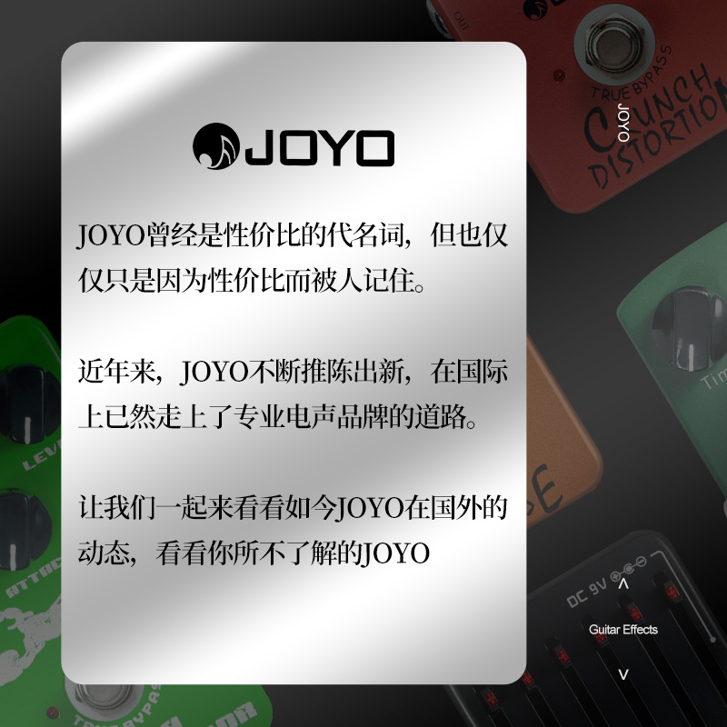 JOYO卓乐失真合唱音箱模拟延迟金属过载均衡混响电吉他单块效果器 - 图2