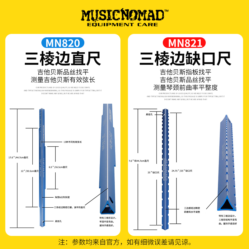 Musicnomad MN821 MN820吉他品丝测量指板弯曲度琴颈测平维修工具 - 图3