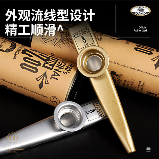 英国原装进口Clarke克拉克卡祖笛金属Kazoo吉他尤克里里伴奏笛子