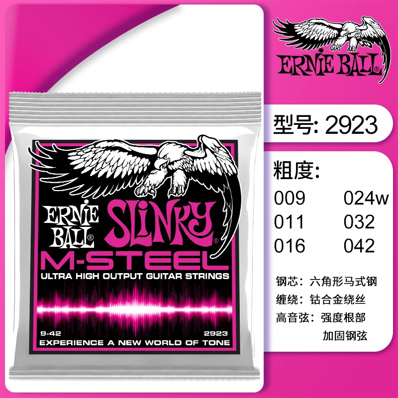 美产Ernie Ball 2923电吉他弦 2921 2920 2915 2922 钴缠绕EB琴弦 - 图1