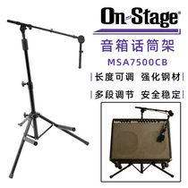 MSA7500CB speaker microphone stand speaker microphone boom boom arm telescopic metal hanger