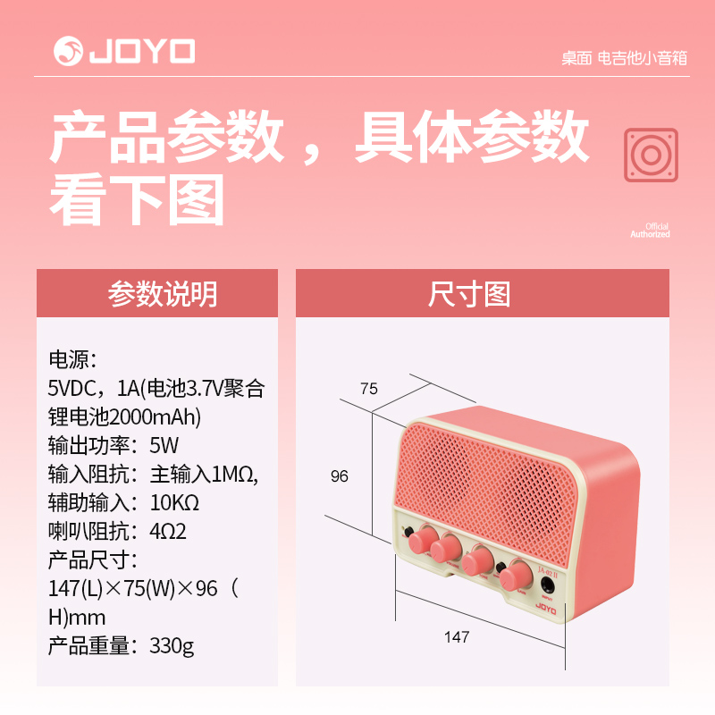 JOYO卓乐电吉他迷你小音箱JA-02 II蓝牙可充电户外便携式桌面音响-图3