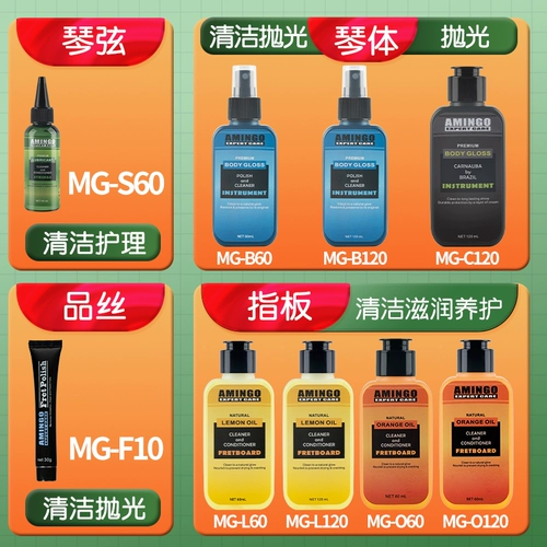 Amingo Amin Brother Guitar Gursing Set Rust -Resatasting String Mife Plining Plater Plater