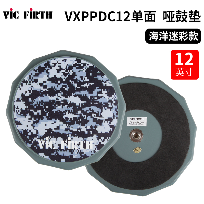 Vic Firth哑鼓垫套装PAD12单双面架子亚鼓VF初学练习打击板6 12寸