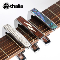 American Thalia Professional Guitar Transfer Clip Classical Folk ballad Guitar Universal Finger Play Vario Soundclip