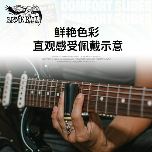 Эрни Болл Электрискую гитарную ползун