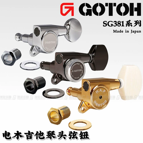 GOTOH SG381 фортепиано кнопка народные слухи ролики электрический