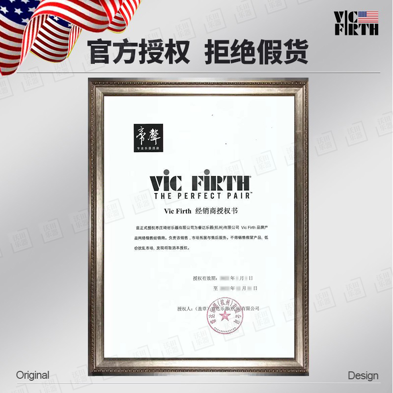 美产 Vic Firth鼓棒 5A 7A 5B胡桃木枫木爵士架子鼓签名VF鼓槌锤-图1