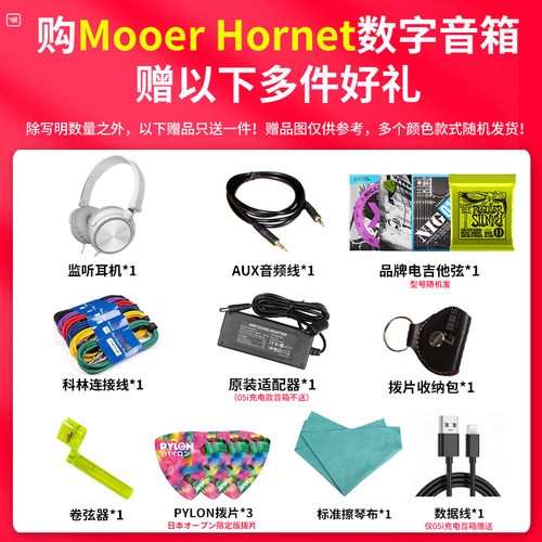 MOOER魔耳05i电吉他音箱户外便携专业蓝牙弹唱音响hornet大黄蜂 - 图1