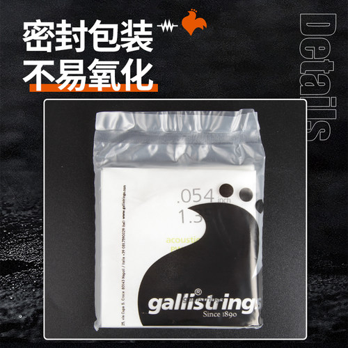 意大利Gallistrings加利LS20民谣吉他弦 Galli strings琴弦套装 - 图2