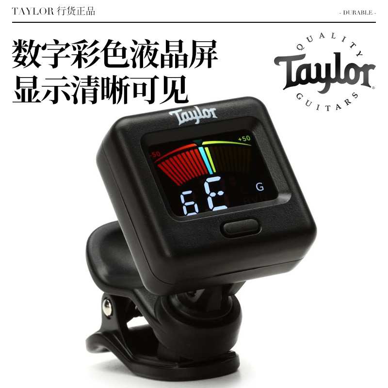 Taylor泰莱吉他调音器1200 泰勒彩屏乐器通用民谣贝斯电子校音表 - 图0