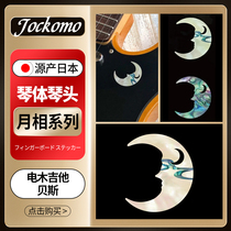 Japan JOCKOMO Moon Phase Electric Wood Folk Guitar Bex Stickers Body Guard Board Color Bay Color inlaid decorations