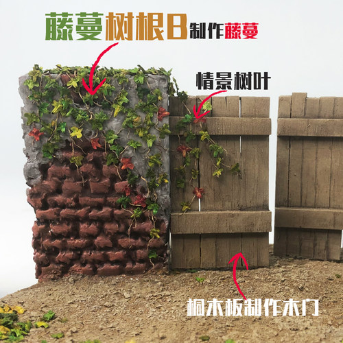 藤蔓树根 模型植物须枝diy枯藤微缩情场景 沙盘兵人仿真杂草 叶子 - 图2
