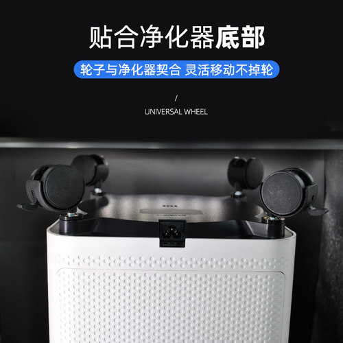 适配小米家空气净化器滤芯网2s34proh代移滑动底座万向脚轮滑轮子 - 图2