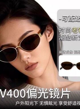 2026年新款猫眼墨镜女高级感复古窄框防晒防紫外线偏光近视太阳镜