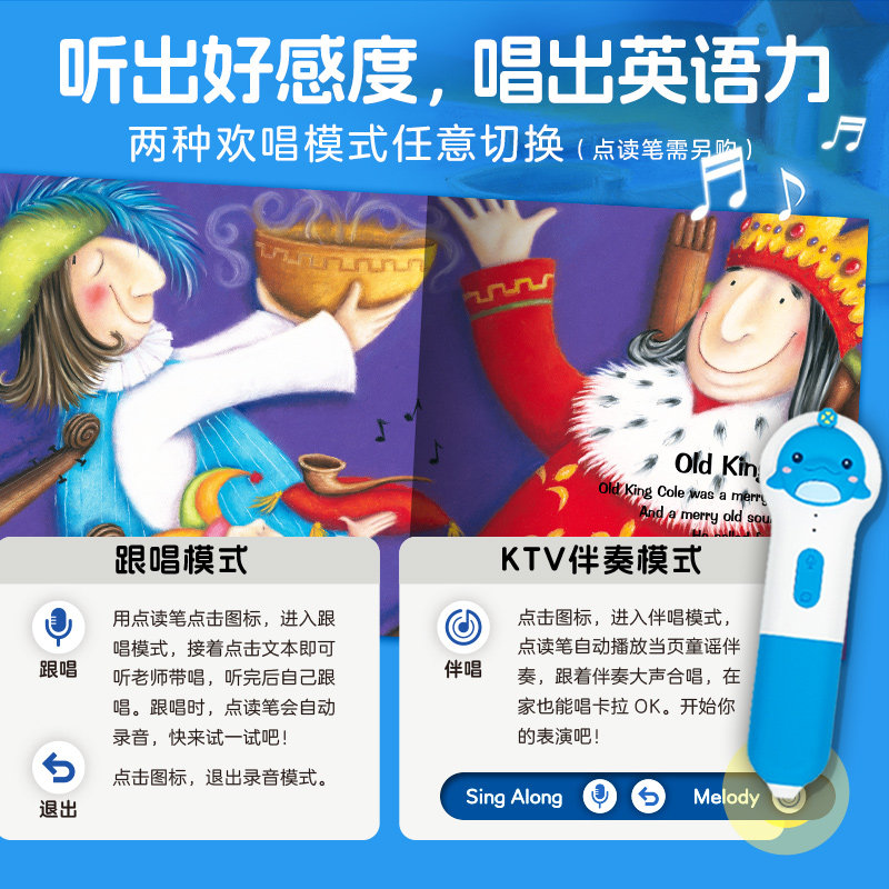 【点读版】Sing Along语感启蒙欢乐英文童谣全20册0-4岁孩子提升对英语语音的敏感度辨识能力培养孩子发散性思维激发想象力图画书