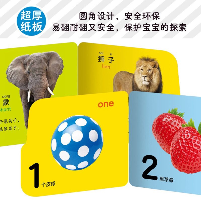 小车车翻翻卡6册 0-3岁宝宝启蒙认知纸板书撕不烂幼儿早教图书看图识字认识数字水果蔬菜交通工具可爱动物王国中英双语儿歌绘本 - 图1