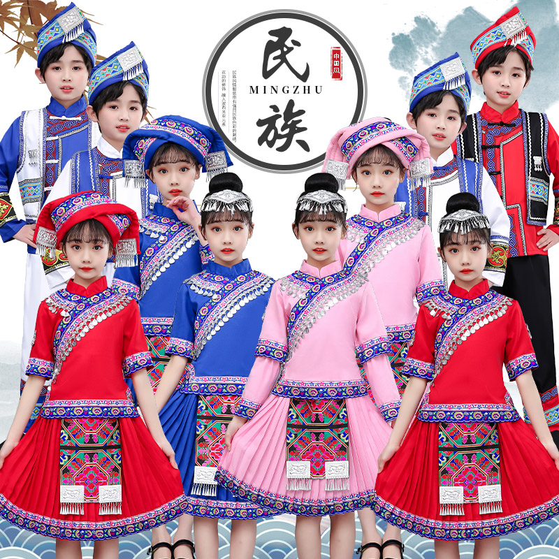 广西壮族三月三舞蹈演出服苗族土家族侗族黎族表演服儿童民族服装