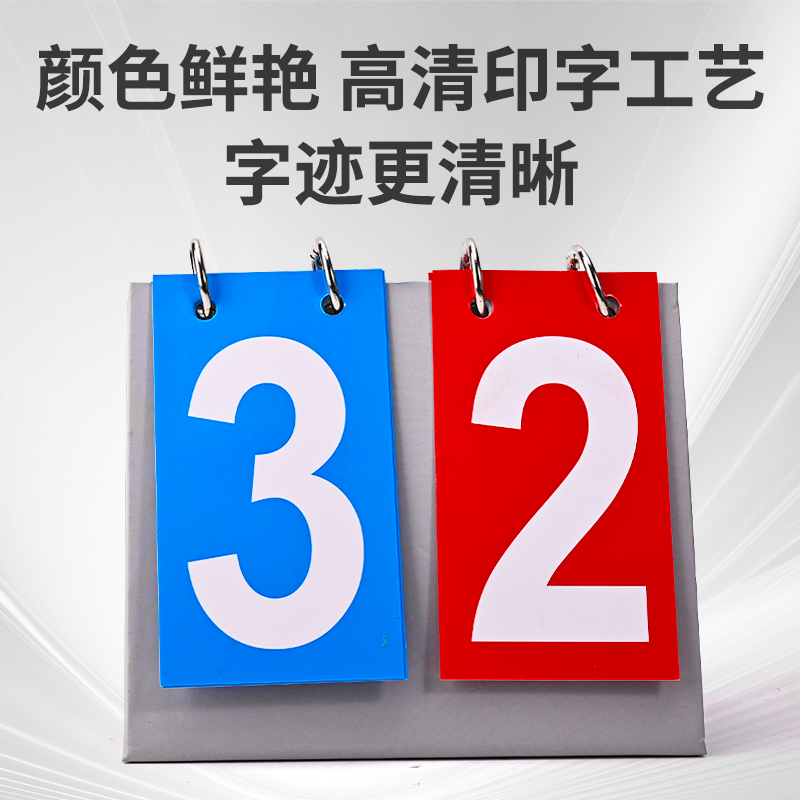 掼蛋扑克记分牌记分卡升级拖拉机积分卡双色记牌器掼蛋比赛计分牌 - 图2