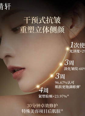 【天猫U先】林清轩山茶花2.0黑金霜6g 面霜抗皱淡纹紧致护肤 派样