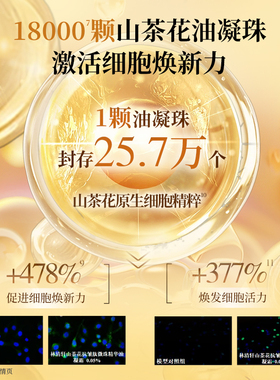 【双11抢先购】林清轩山茶花抗皱肽小金珠精华面霜保湿补水紧致护