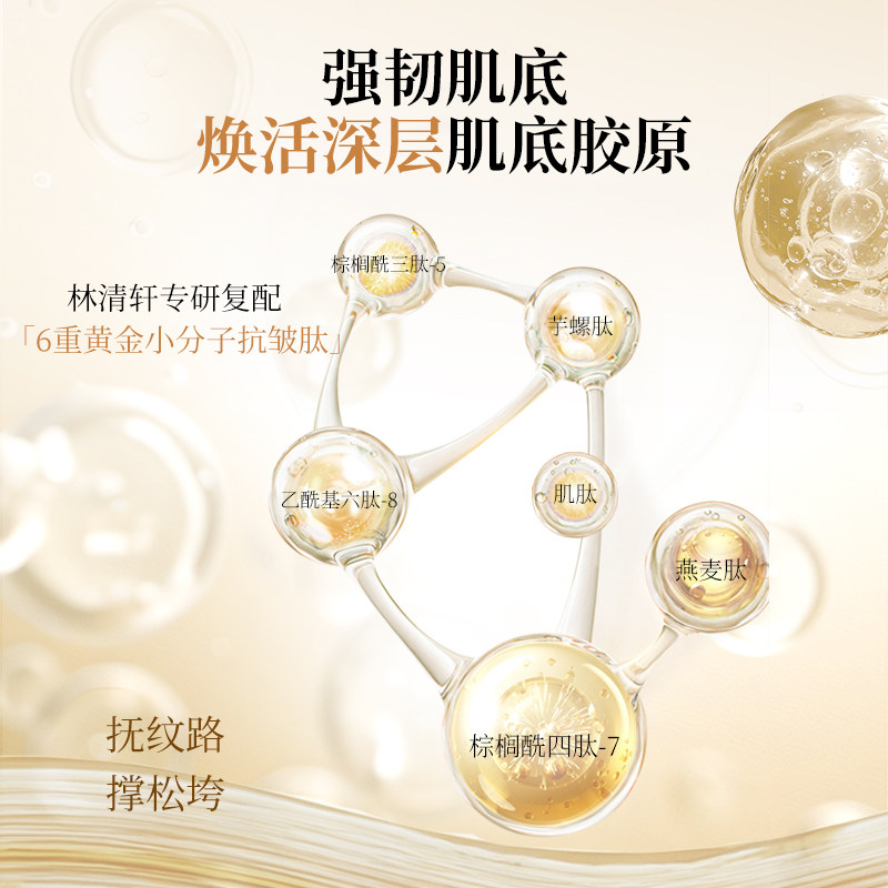 【百亿补贴】林清轩5.0山茶花精华油10ml双黄蛋组合黄金三层抗皱