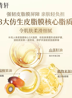 【陈洁双11，0元付定！】林清轩山茶花舒润修护水油喷雾保湿修护