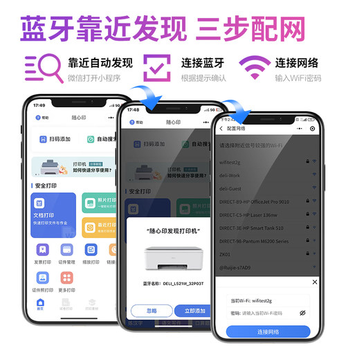 得力彩色喷墨多功能墨仓打印机L519Ws打印复印扫描一体机无线远程 - 图2