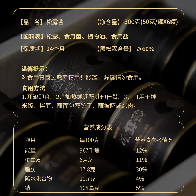 云南野生菌松露酱50g[60%黑松露]拌饭拌面酱意大利面酱牛排酱即食,淘宝优惠券,粉丝福利购,淘宝优惠卷