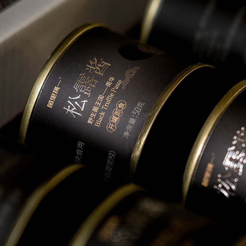 云南野生菌松露酱50g[60%黑松露]拌饭拌面酱意大利面酱牛排酱即食,淘宝优惠券,粉丝福利购,淘宝优惠卷