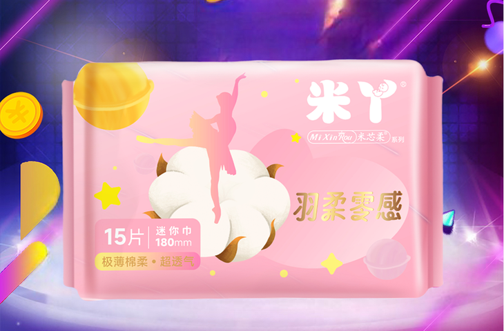 米丫医护级卫生巾日用夜用姨妈巾护垫迷你巾超薄透气一箱20包,淘宝优惠券,粉丝福利购,淘宝优惠卷