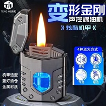 (intelligent black tech voice-controlled kerosene machine) Oil-electric hybrid four-point fire mesh red advanced gift giving lighter