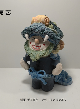 手工陶瓷摆件彩绘人偶南瓜狮子猫样板间现代新中式诧寂儿童房摆件