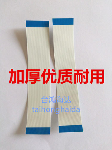 新北洋BTP-M180 M280 M300海信针式打印机数据线14针打印头排线 - 图1