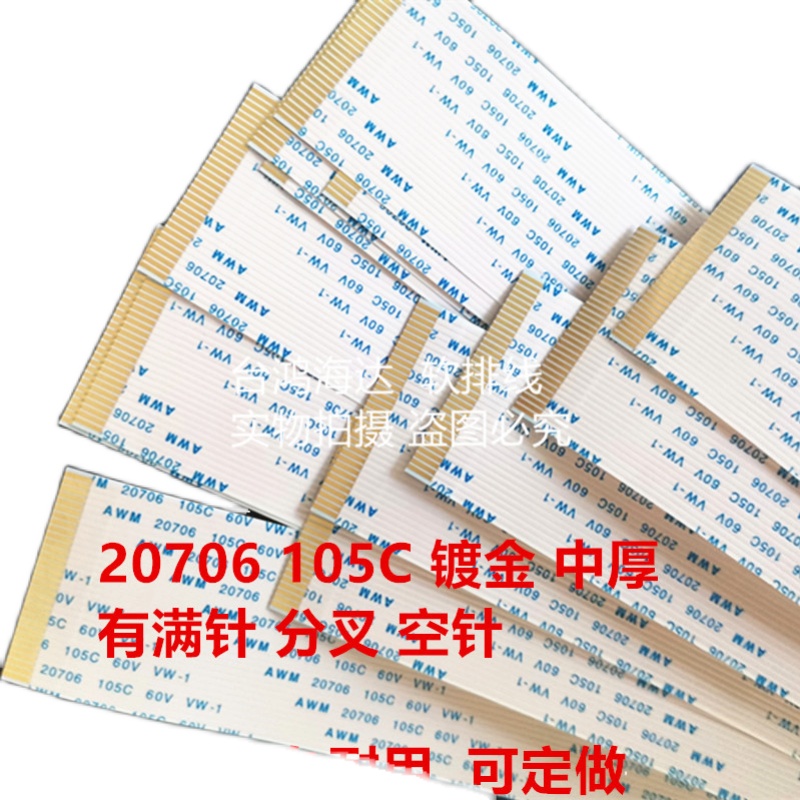 FFC/FPC1.0mm间距20624 80C镀金31p30p29p26p25p24p22p20p软排线 - 图3