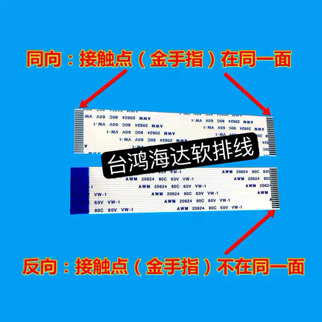FPC排线1.25MM间距11P13P15P1719P21P23P25P27P29PCD机FFC线加厚,淘宝优惠券,粉丝福利购,淘宝优惠卷