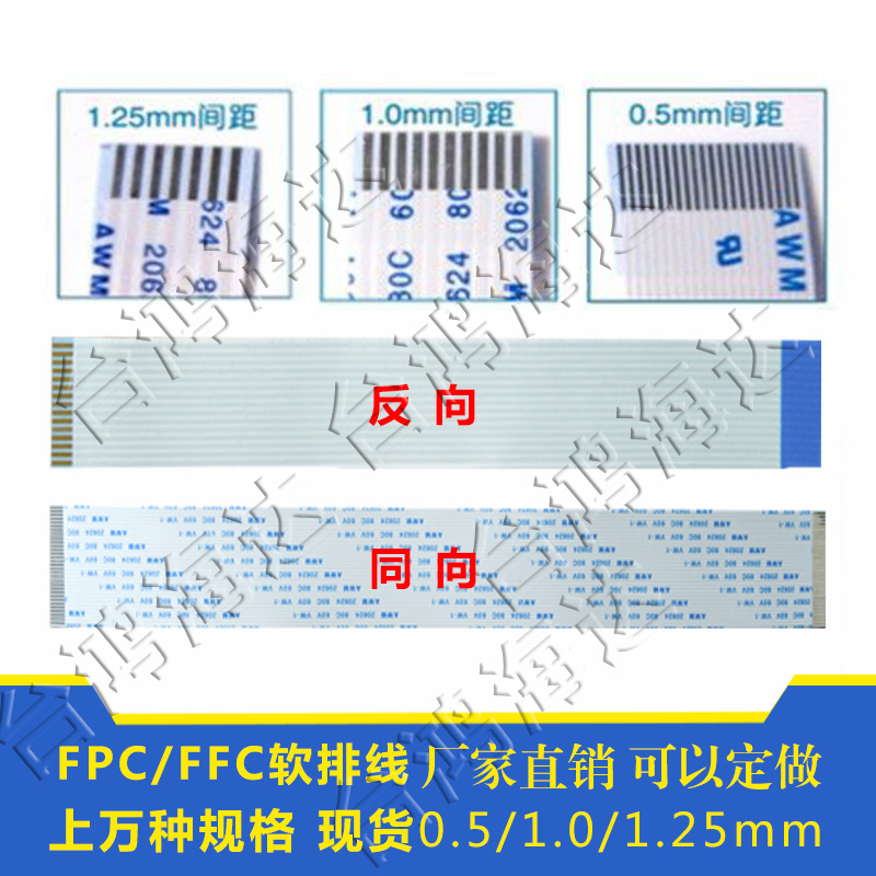 加厚fpc软排线1.0mm间距1m米长29P30P16P31芯线打印机排线扁平ffc