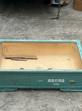 石湾盆手工陶瓷花盆冰裂釉80口径大长方形盆景盆高三角梅罗汉松盆
