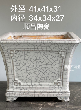 岭南石湾花盆冰裂釉面陶瓷25绿植30中式35大口径40兰花四方形斗盆